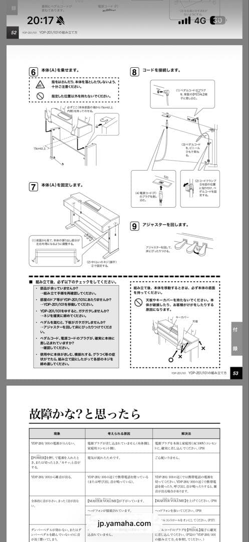 YAMAHA 電子ピアノ YDP-201