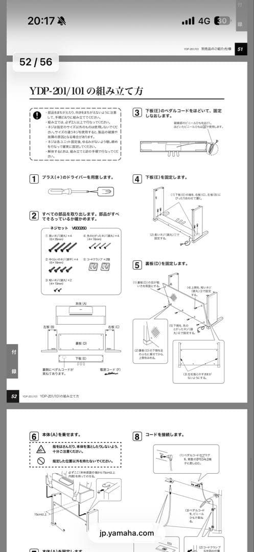 YAMAHA 電子ピアノ YDP-201