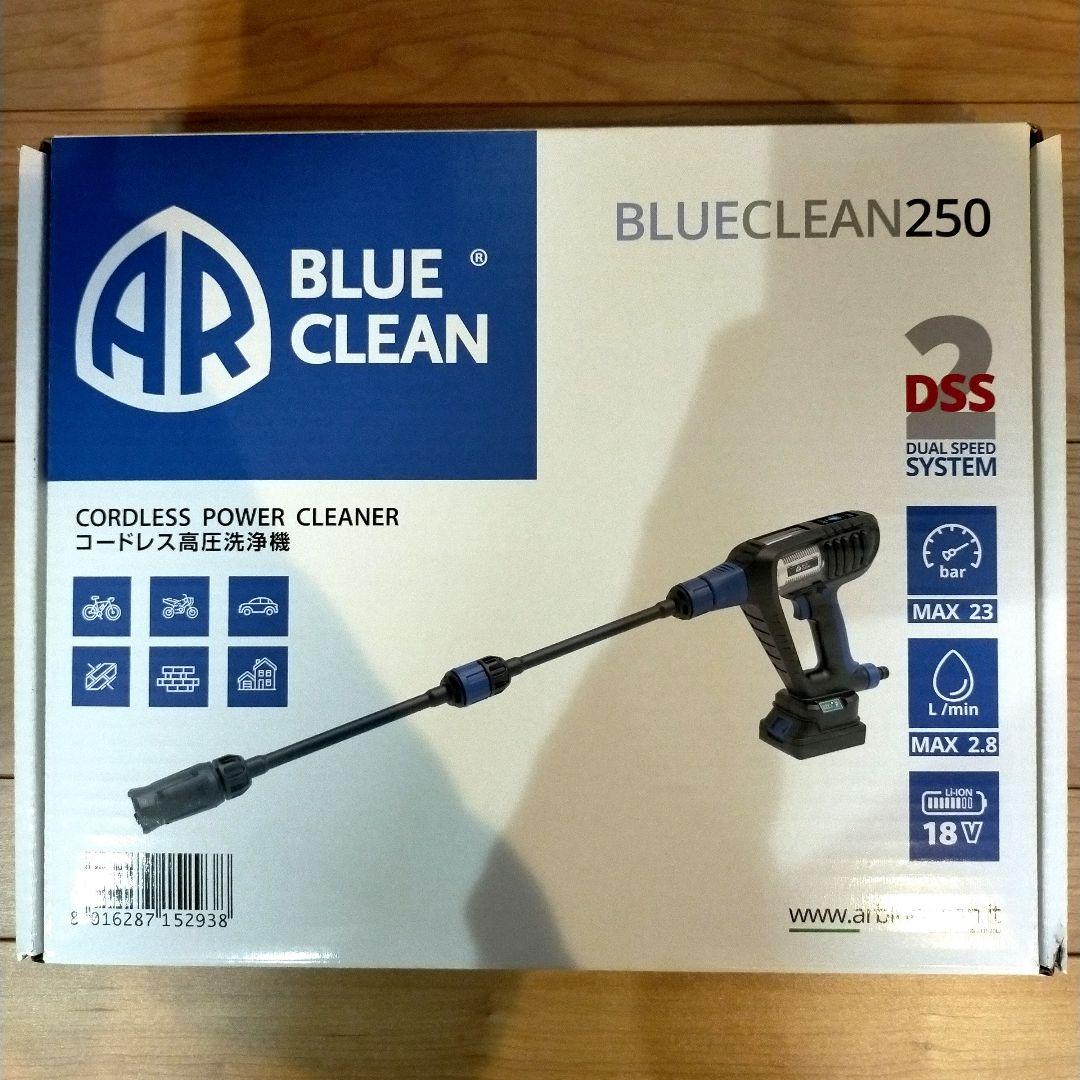 AR BLUE CLEAN 高圧洗浄機本体