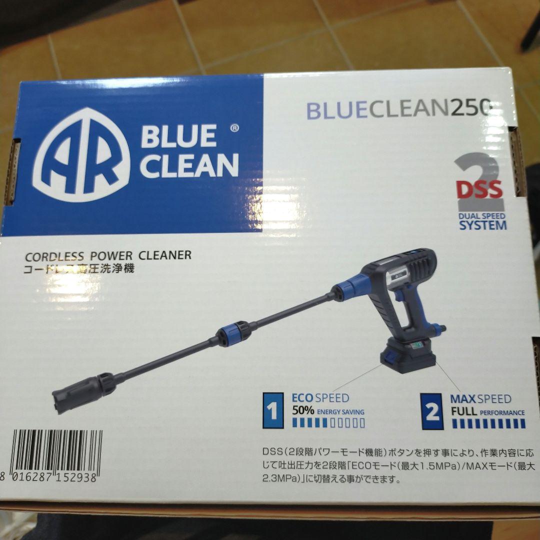 AR BLUE CLEAN 高圧洗浄機本体