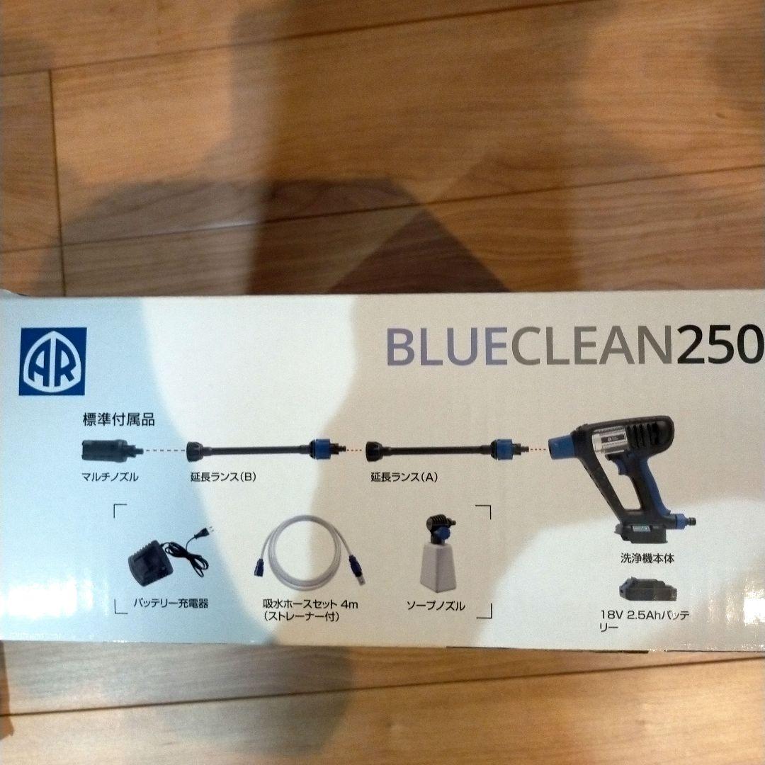 AR BLUE CLEAN 高圧洗浄機本体