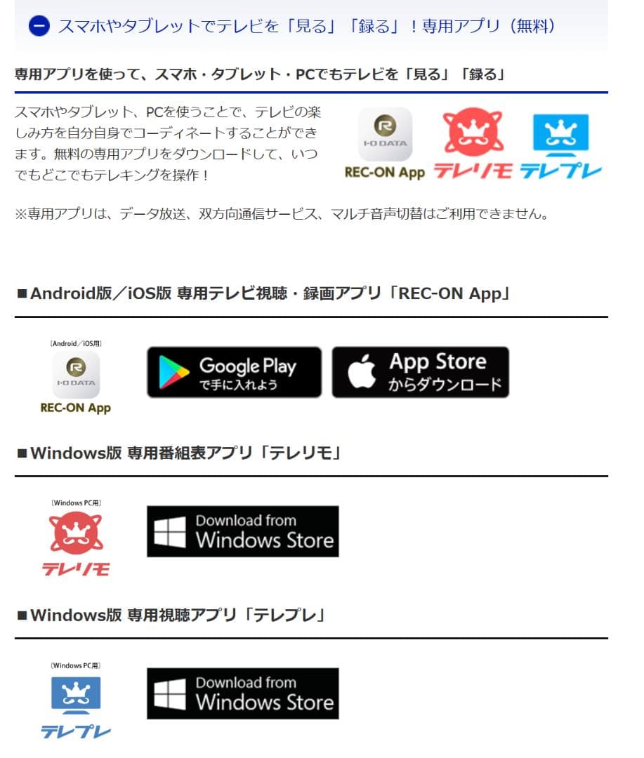 先行年末セール　 3波デジタル放送対応録画TVテレキング　GV-NTX1