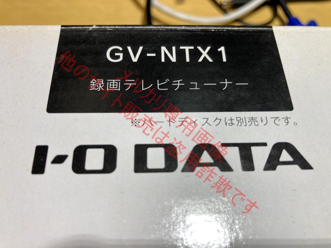 先行年末セール　 3波デジタル放送対応録画TVテレキング　GV-NTX1