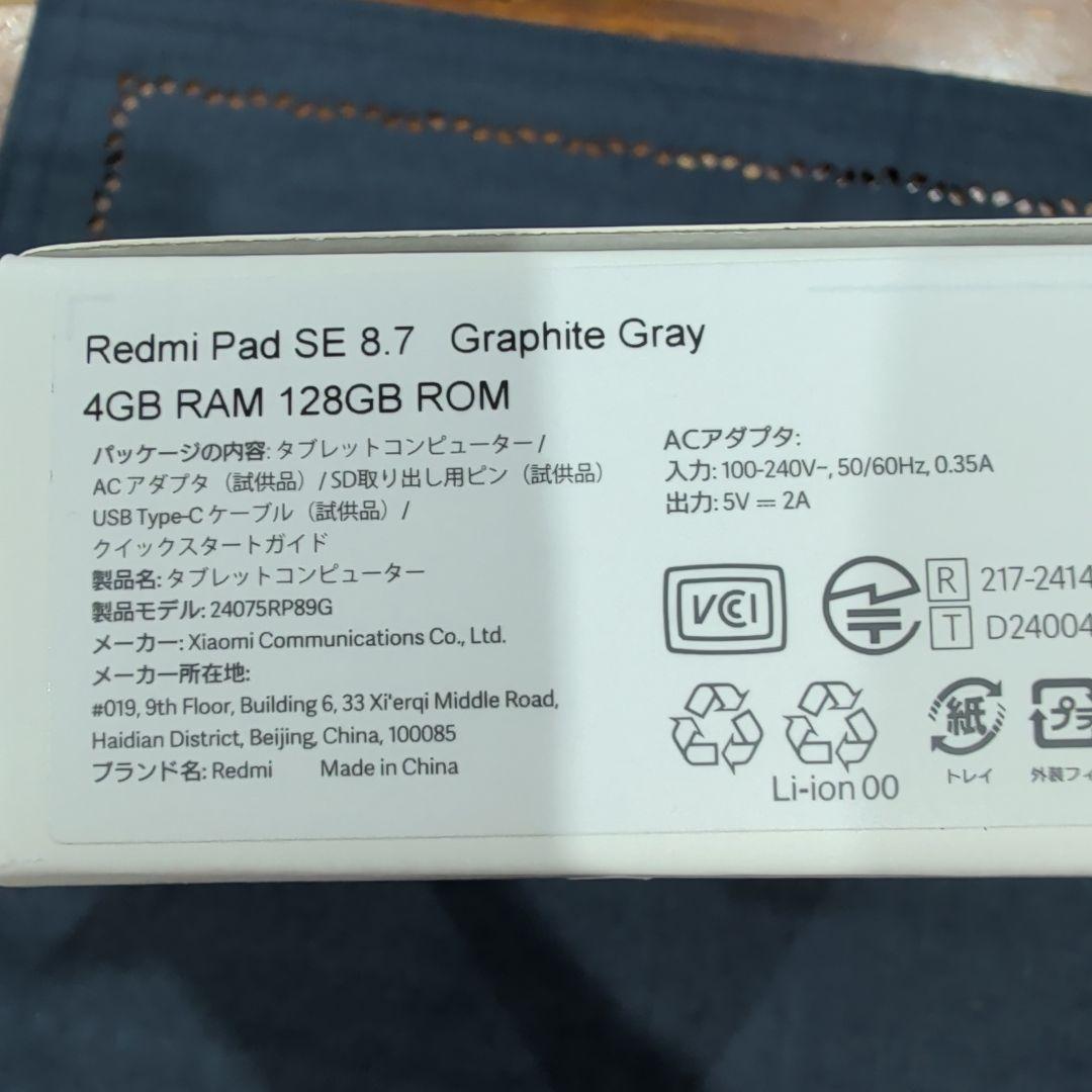 Redmi Pad SE 8.7 4GB RAM 128GB ROM グレー色