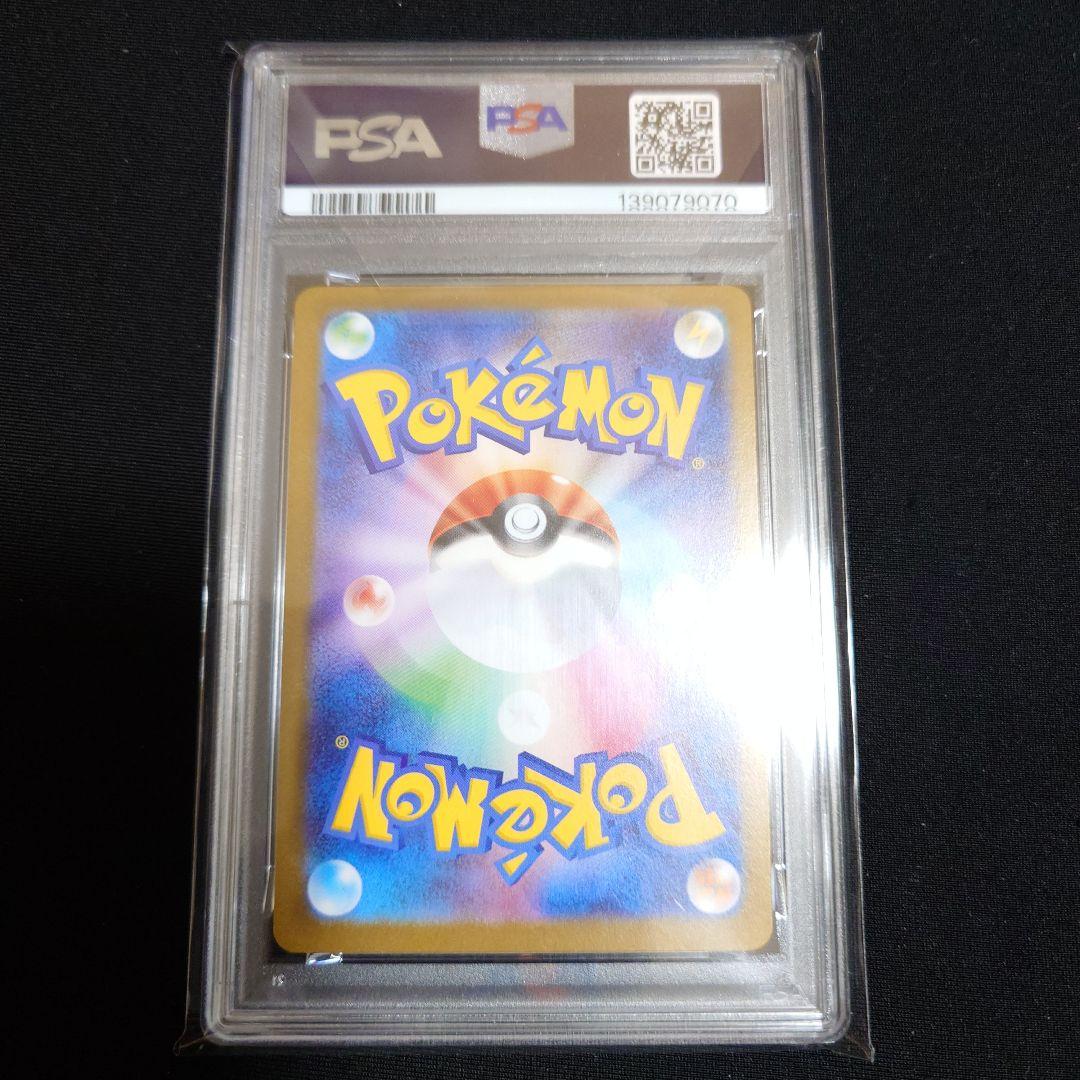 ブースター ex SAR PSA10 綺麗な個体