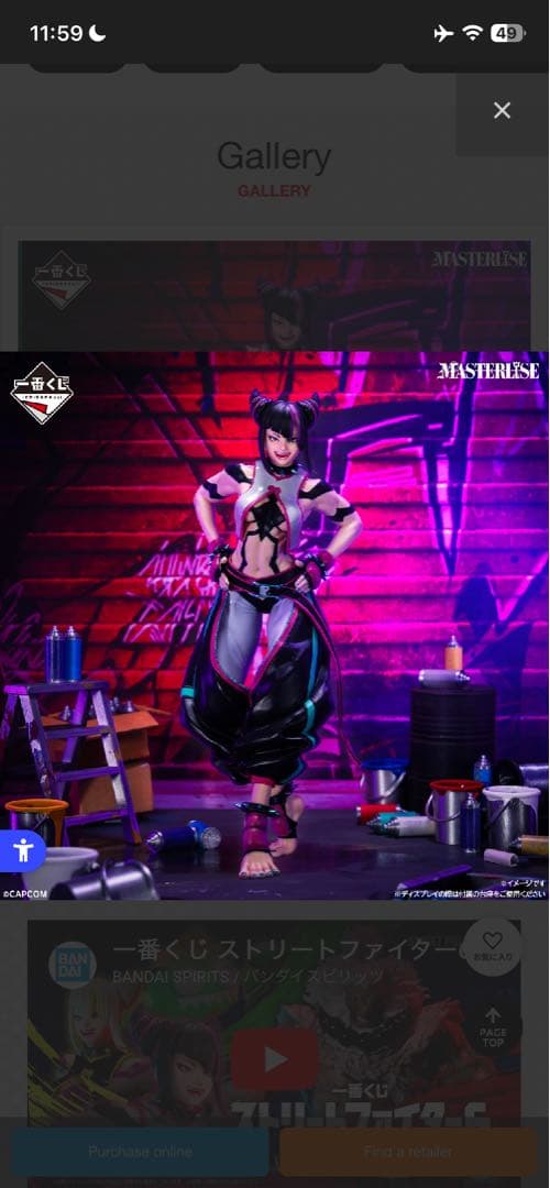 コミック・アニメ Ichiban Kuji Street Fighter Prize A