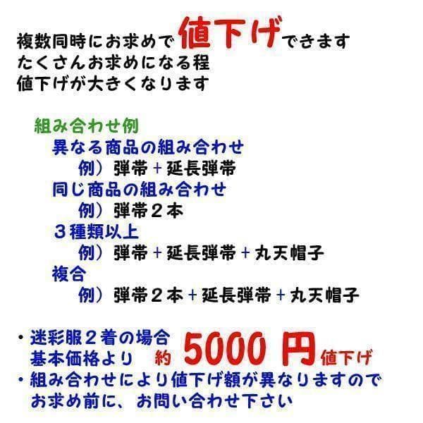 夏４A 陸上自衛隊 リップストップ 迷彩服　　陸自 コンバットシャツの元に