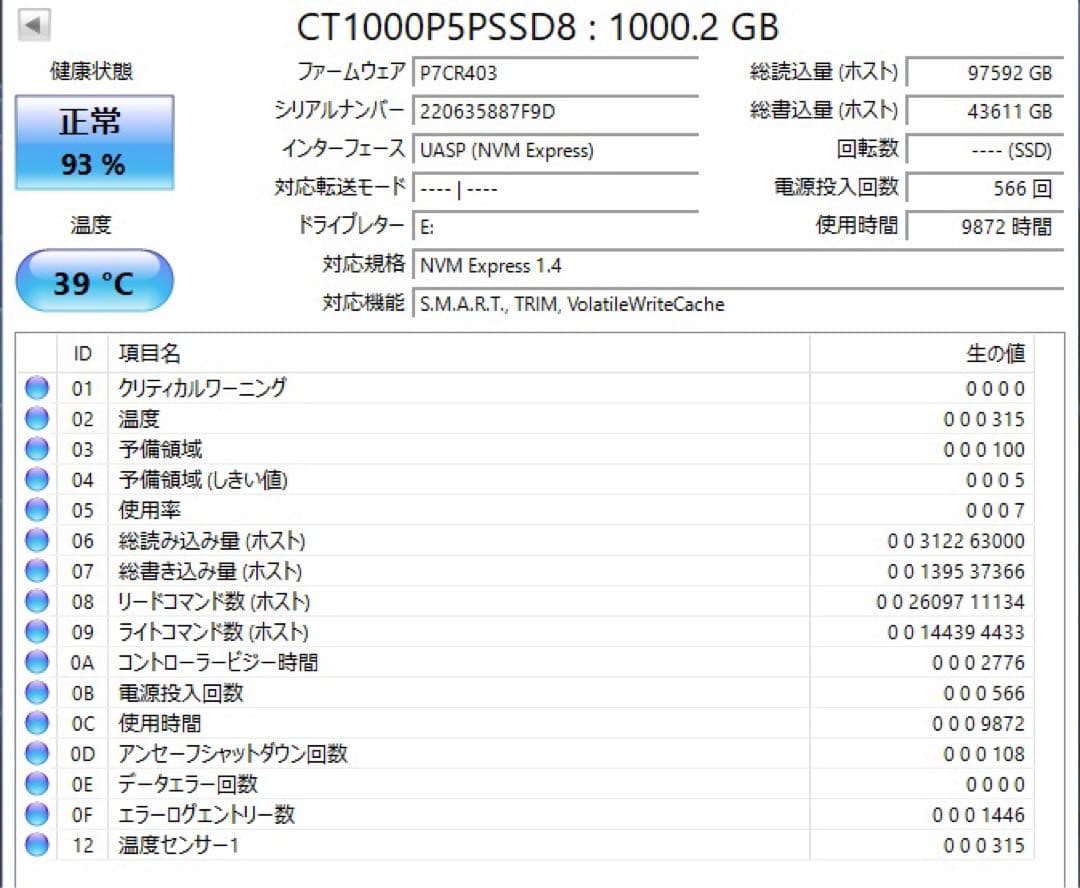 内蔵型SSD Crucial P5 Plus M.2 2280 NVMe 1TB SSD
