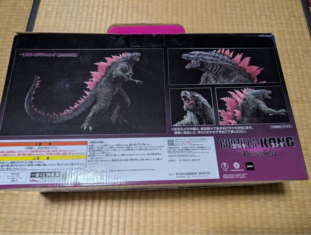 【値下げ】ゴジラ×コング 新たなる帝国 ゴジラエヴォルヴver. おまけ付き