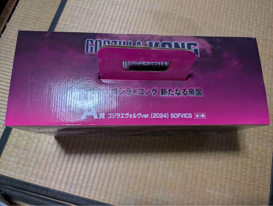 【値下げ】ゴジラ×コング 新たなる帝国 ゴジラエヴォルヴver. おまけ付き