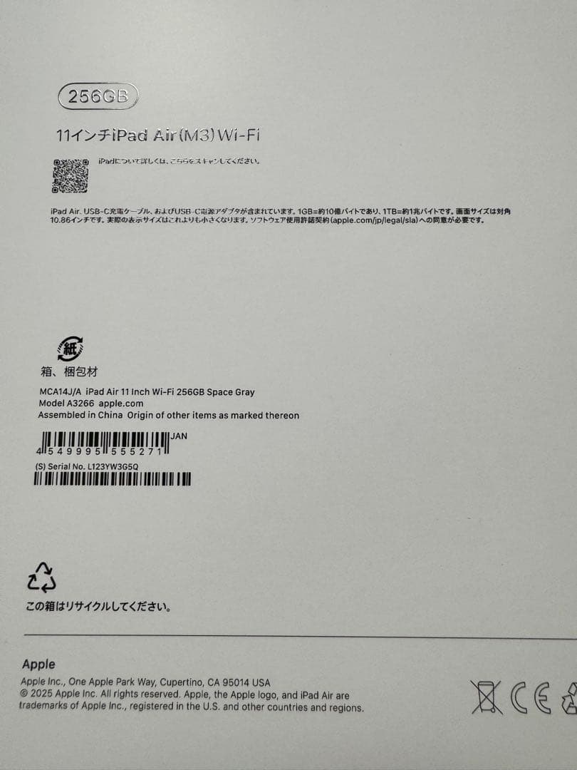 y*i様 【美品】iPad Air (M3) 11インチ 256GB スペースグ