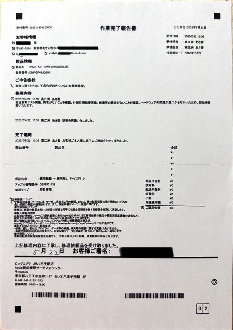 y*i様 【美品】iPad Air (M3) 11インチ 256GB スペースグ