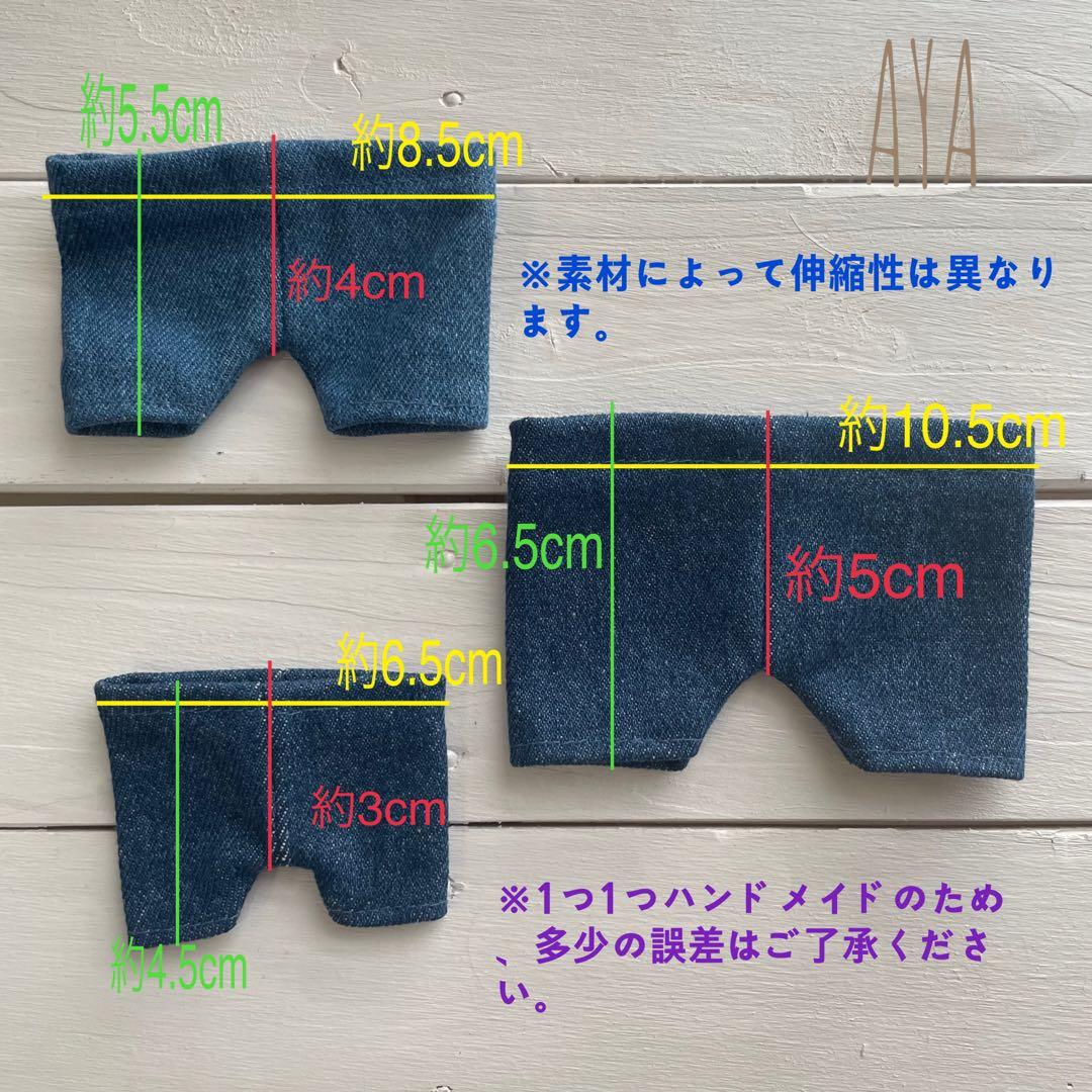 ぬい活　ぬい服　kpopドール 着せ替え『デニムズボン⭐︎』