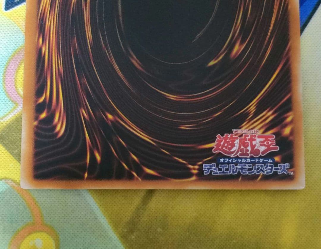 遊戯王 神炎皇ウリア アルティメット ウリア レリーフ