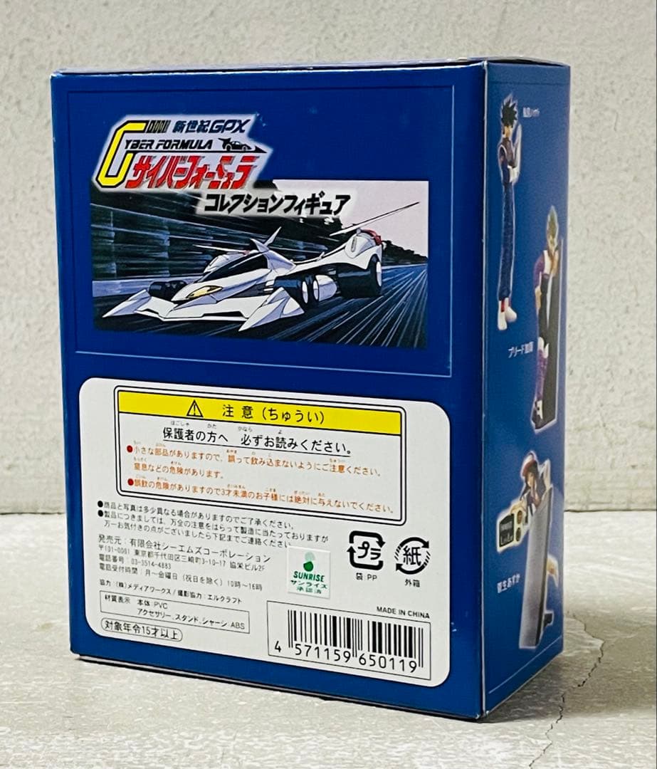 CM‘s サイバーフォーミュラ コレクションフィギュア 1BOX