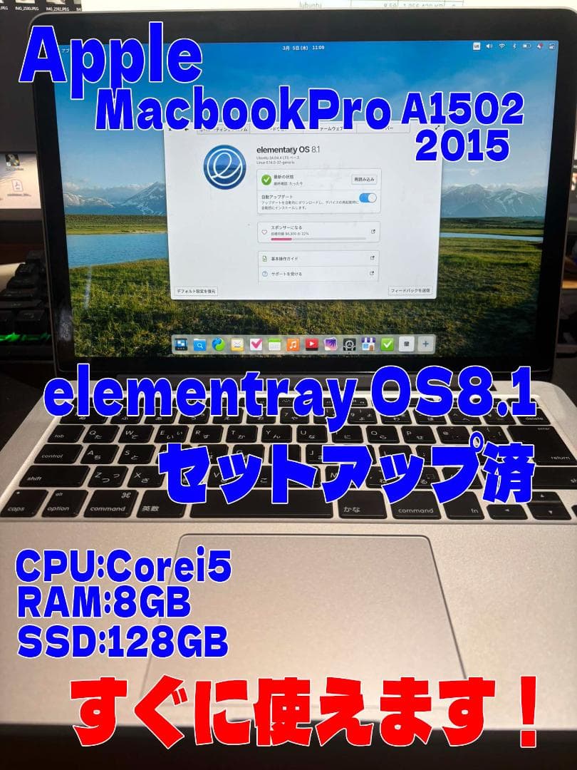 MacBook Pro A1502　elementrayOS8.1