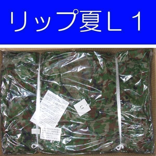夏Ｌ１ 陸上自衛隊 リップストップ 迷彩服　　陸自 コンバットシャツの元に