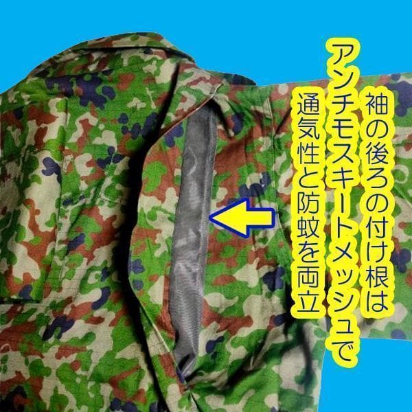 夏Ｌ１ 陸上自衛隊 リップストップ 迷彩服　　陸自 コンバットシャツの元に