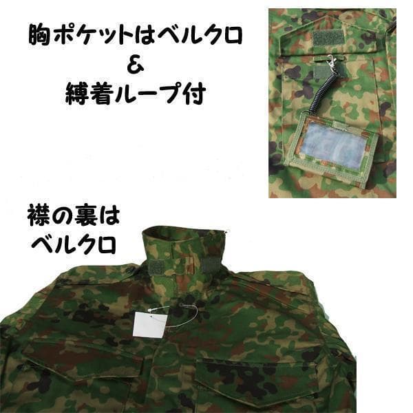 夏Ｌ１ 陸上自衛隊 リップストップ 迷彩服　　陸自 コンバットシャツの元に