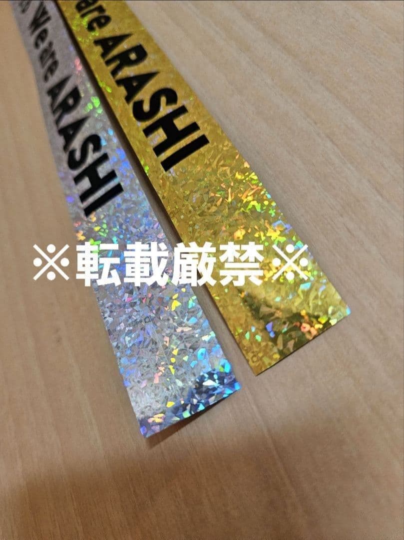 ARASHI LIVE TOUR 2026銀テープ︰金・銀各1本ずつ︰1セット