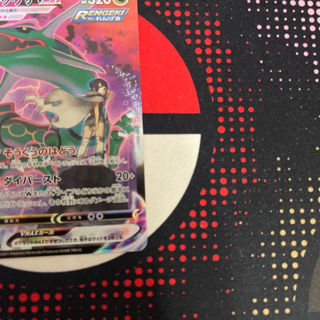 レックウザVMAX CSR S8b VMAXクライマックス 252/184 ③