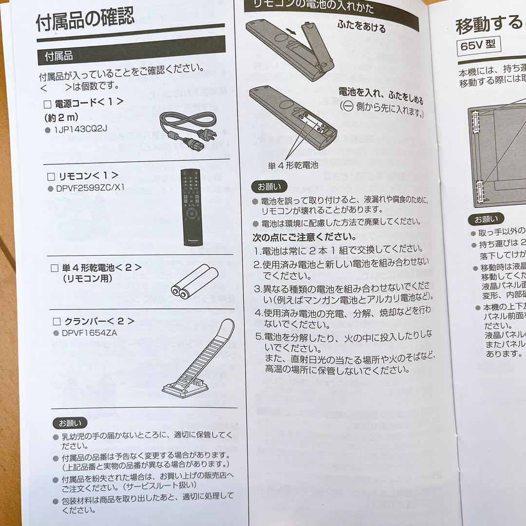 新品同様 Panasonic 50型 4K 液晶ディスプレイ TH-50CQ2J