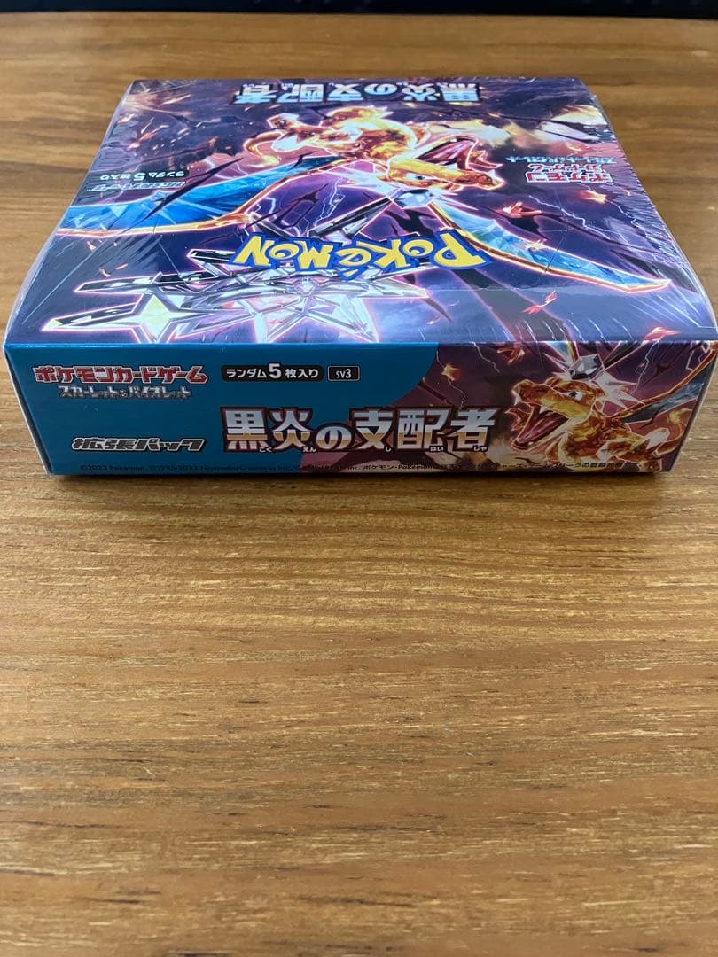 ポケモンカードゲーム 黒炎の支配者 未開封ボックス　シュリンク付き