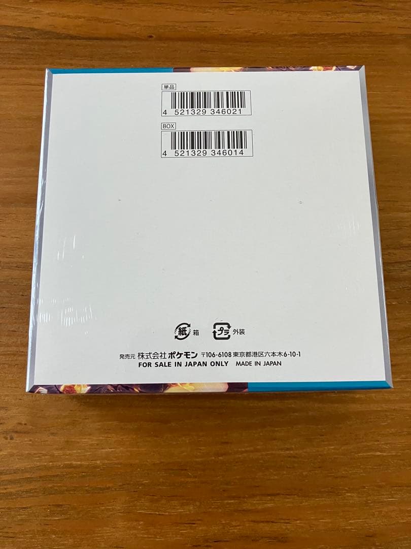 ポケモンカードゲーム 黒炎の支配者 未開封ボックス　シュリンク付き