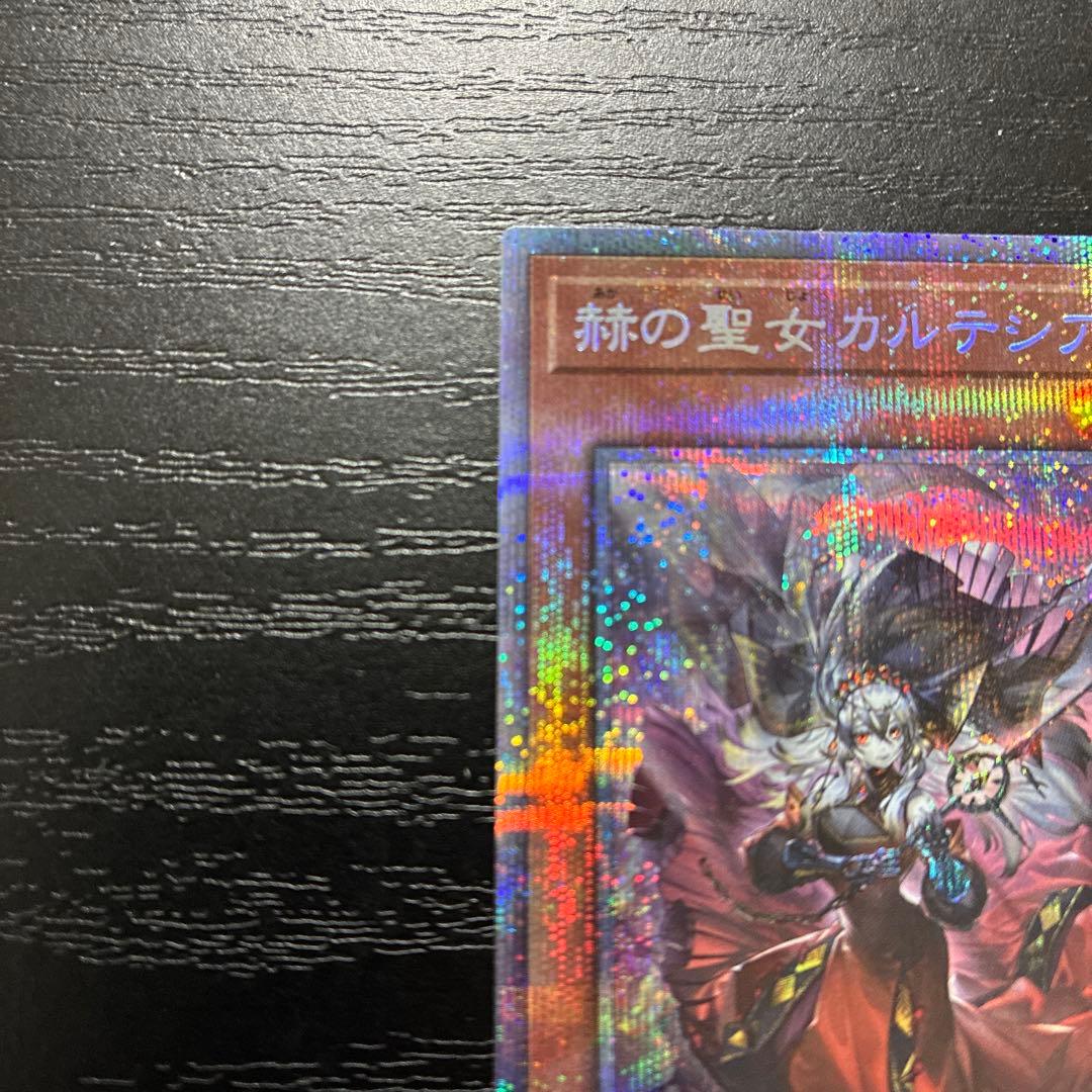 遊戯王　赫の聖女カルテシア　プリズマティックシークレットレア1枚
