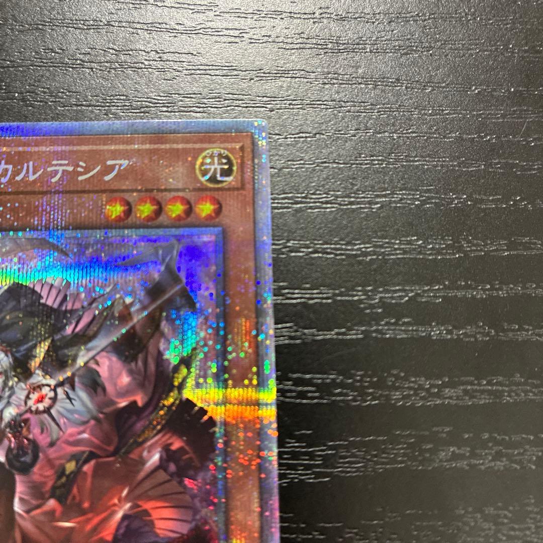 遊戯王　赫の聖女カルテシア　プリズマティックシークレットレア1枚