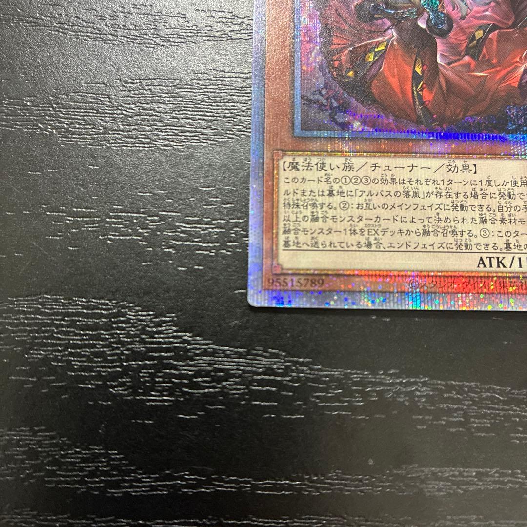 遊戯王　赫の聖女カルテシア　プリズマティックシークレットレア1枚