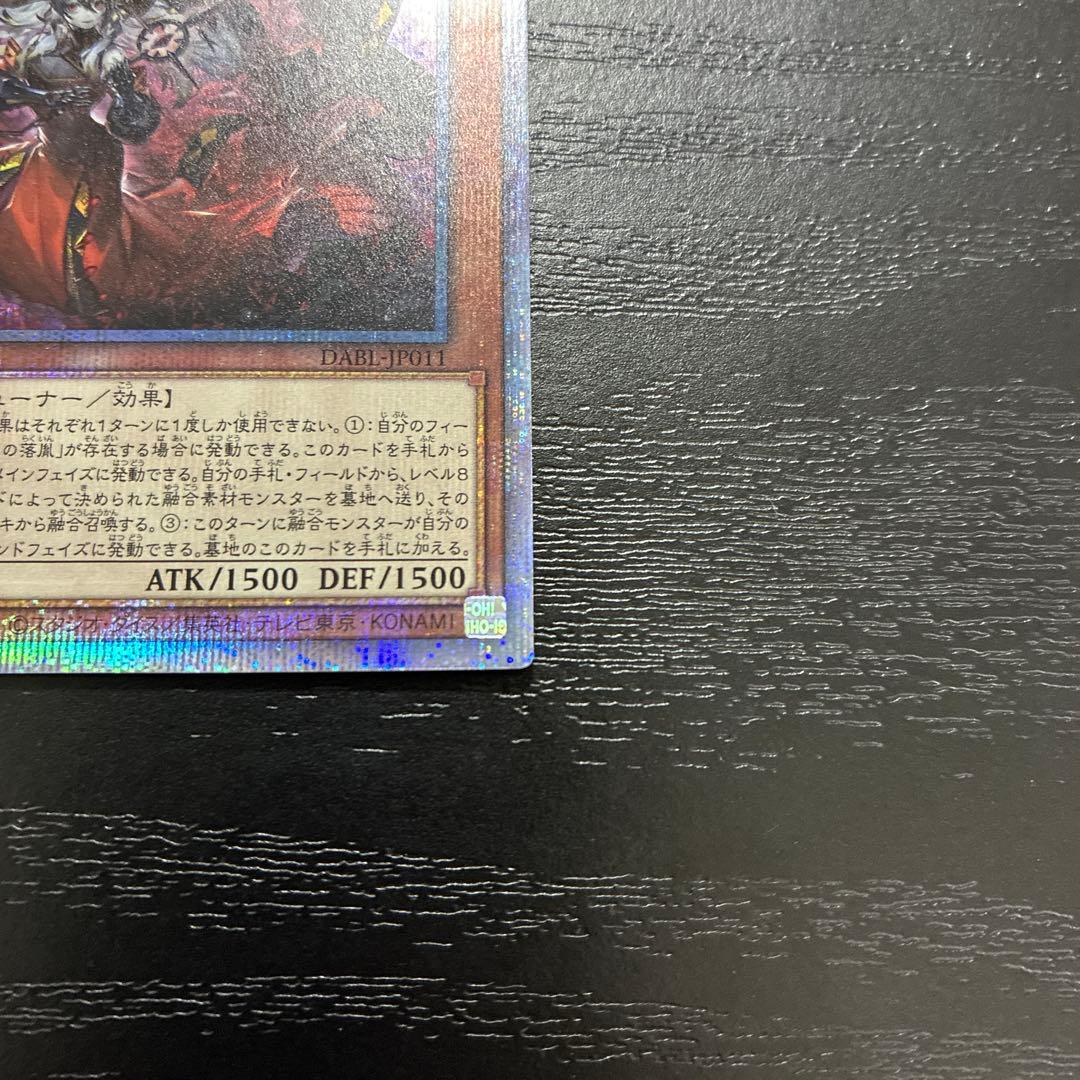 遊戯王　赫の聖女カルテシア　プリズマティックシークレットレア1枚