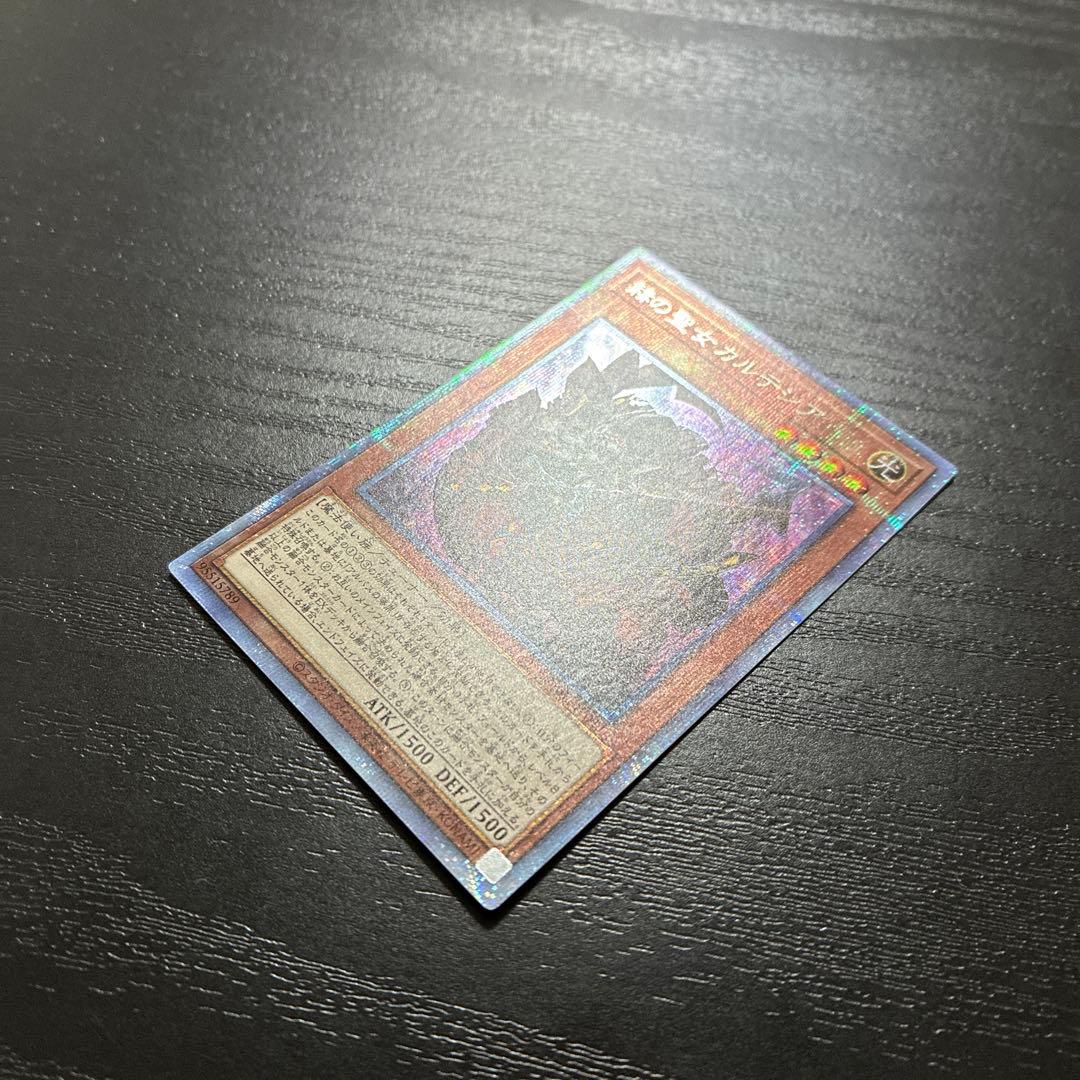 遊戯王　赫の聖女カルテシア　プリズマティックシークレットレア1枚