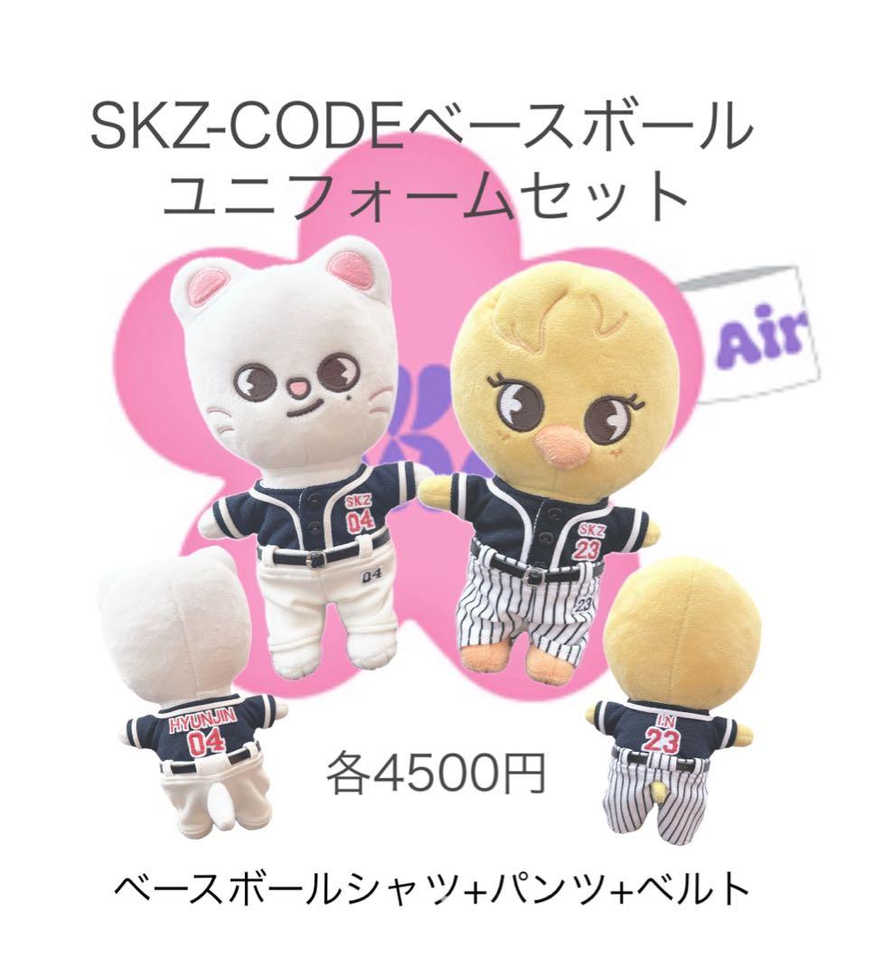 SKZOO服　オーダー・連絡用ページ