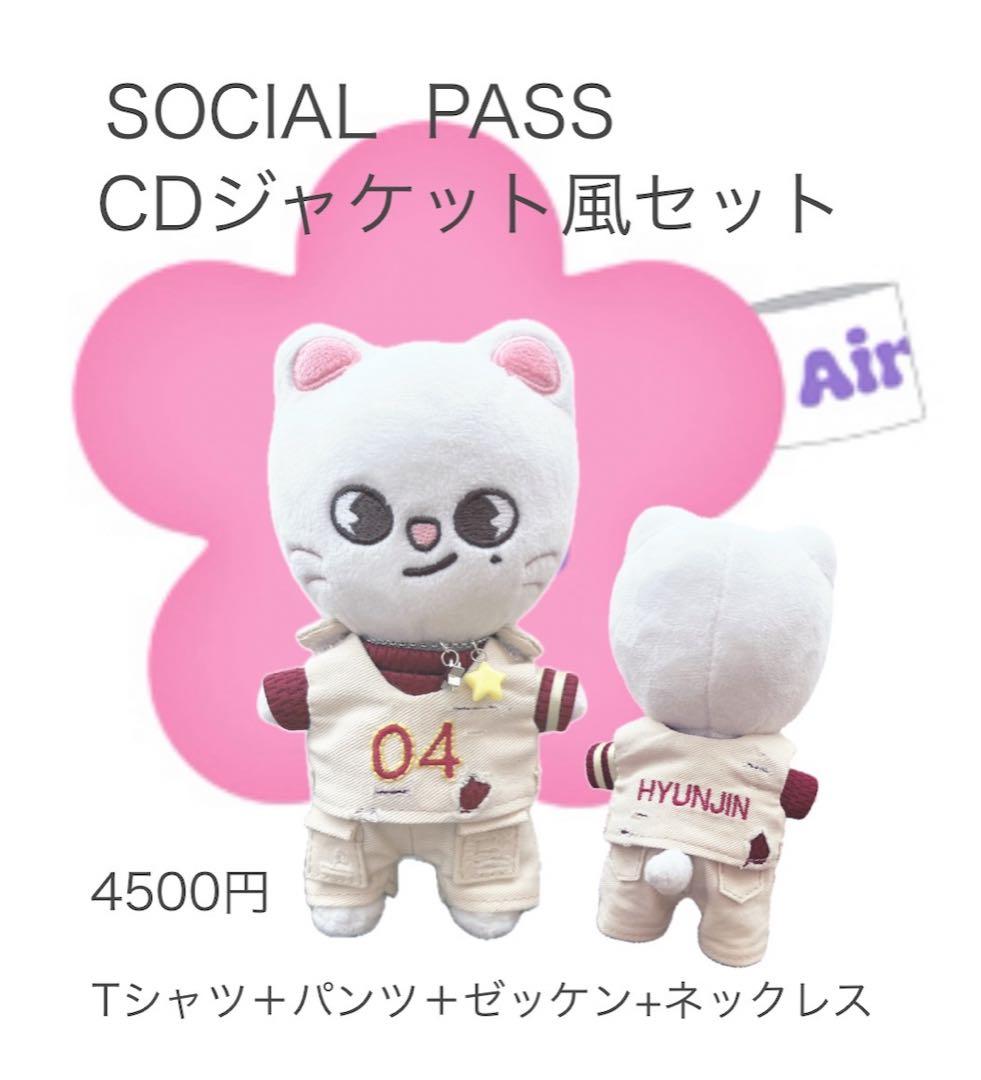 SKZOO服　オーダー・連絡用ページ