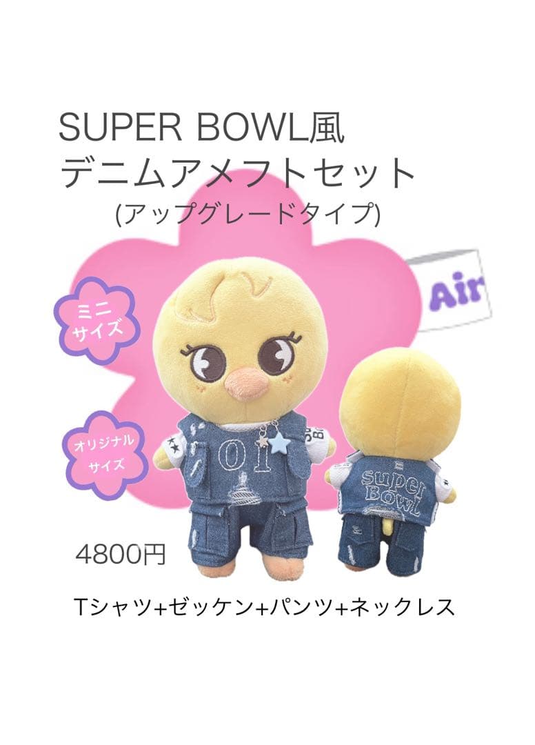 SKZOO服　オーダー・連絡用ページ