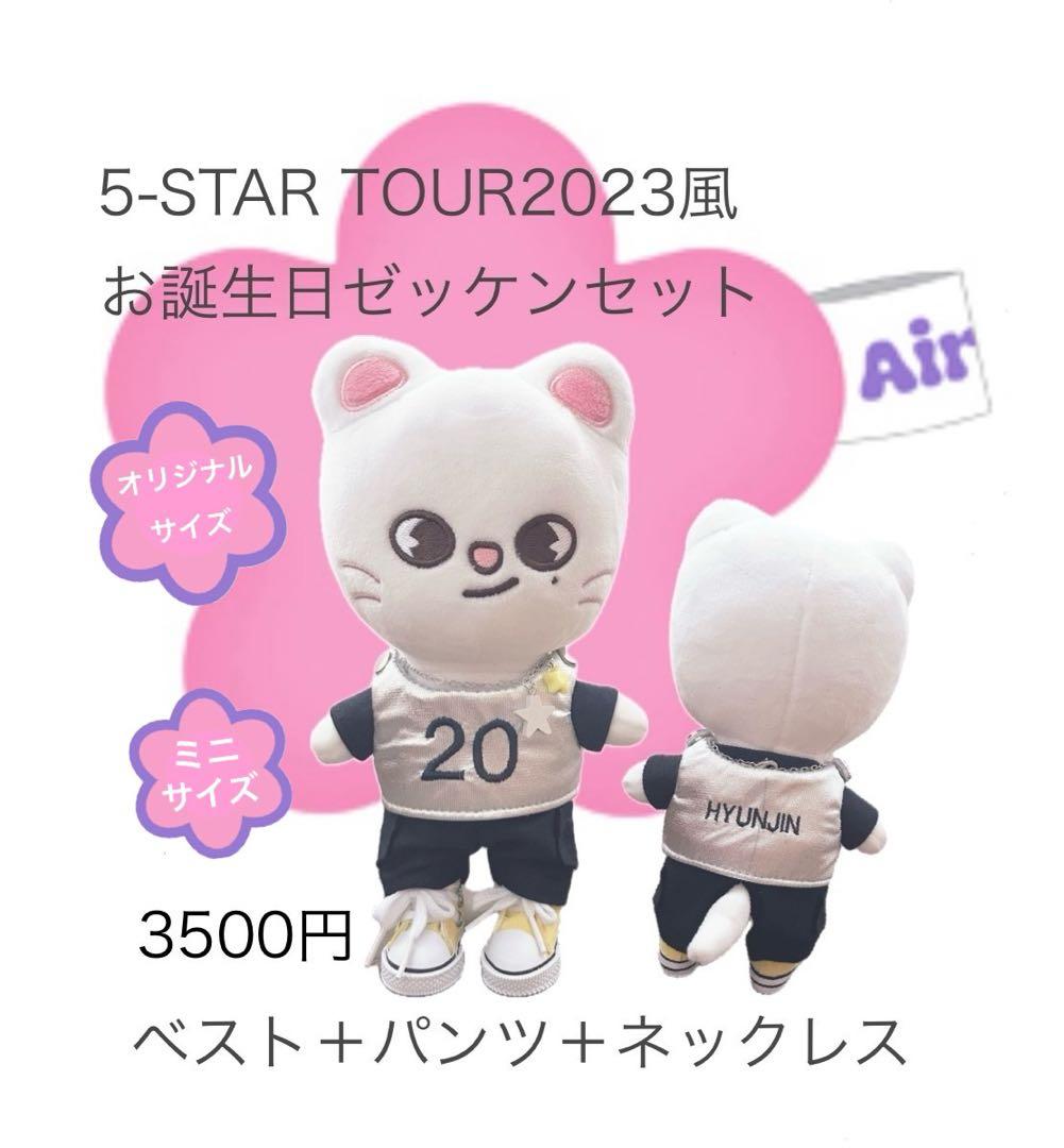 SKZOO服　オーダー・連絡用ページ