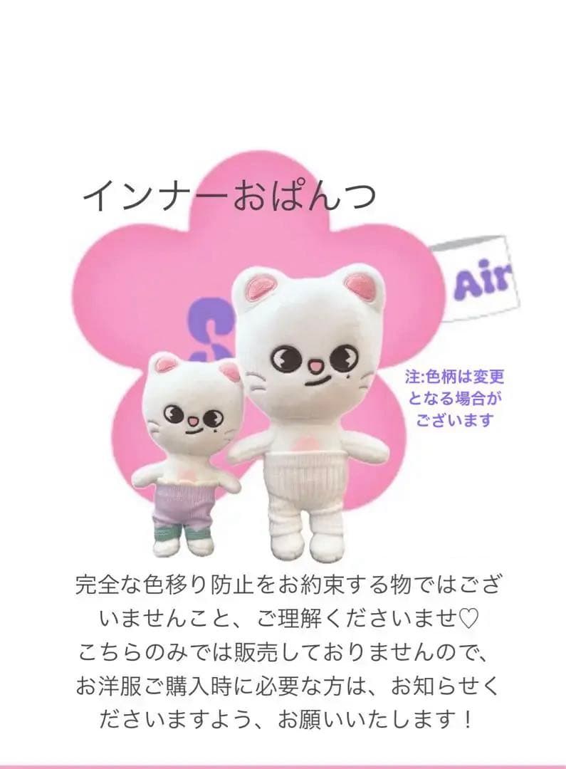 SKZOO服　オーダー・連絡用ページ