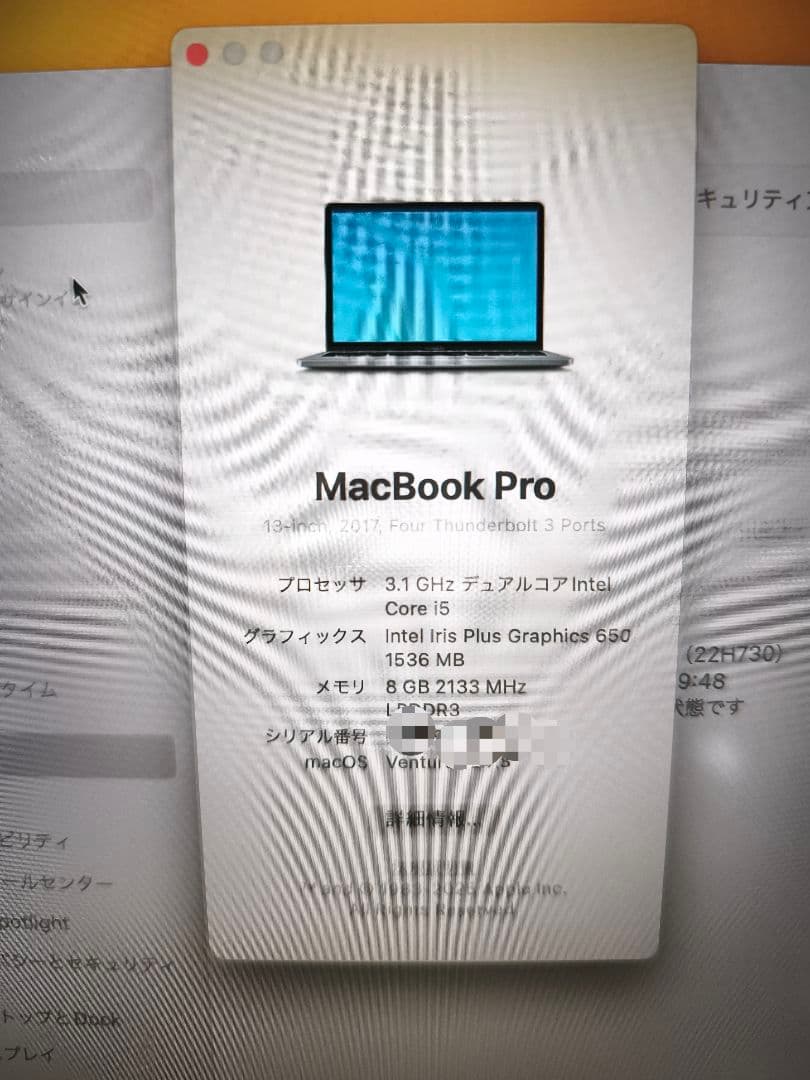 MacBook pro2017 13.3インチ (Touch Bar搭載)