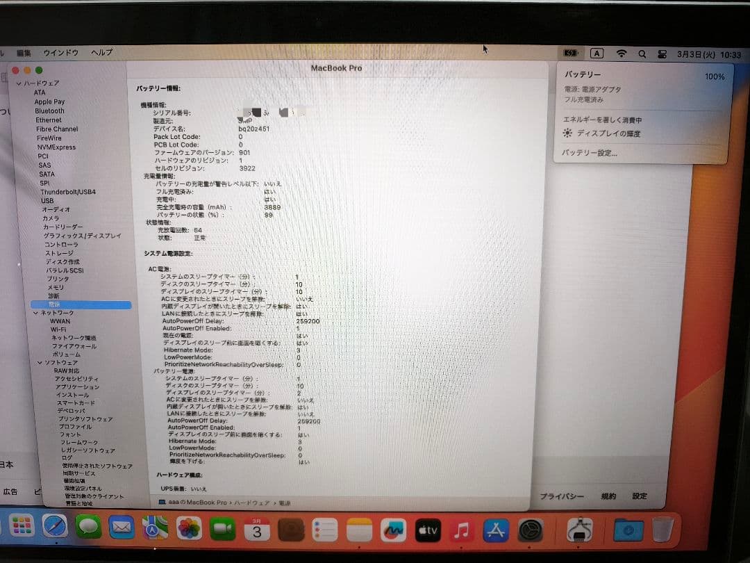 MacBook pro2017 13.3インチ (Touch Bar搭載)