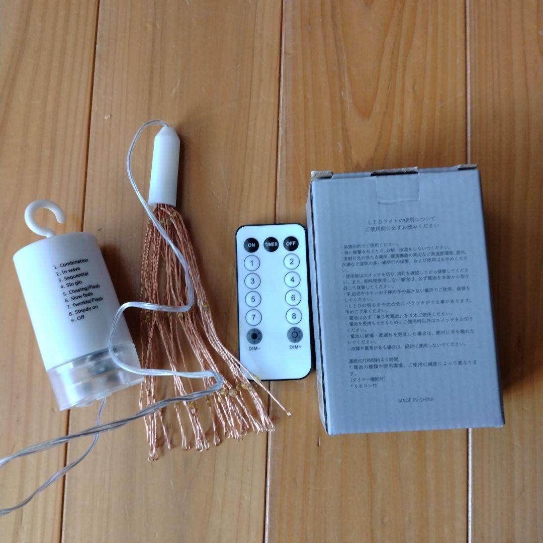 LEDライトセット