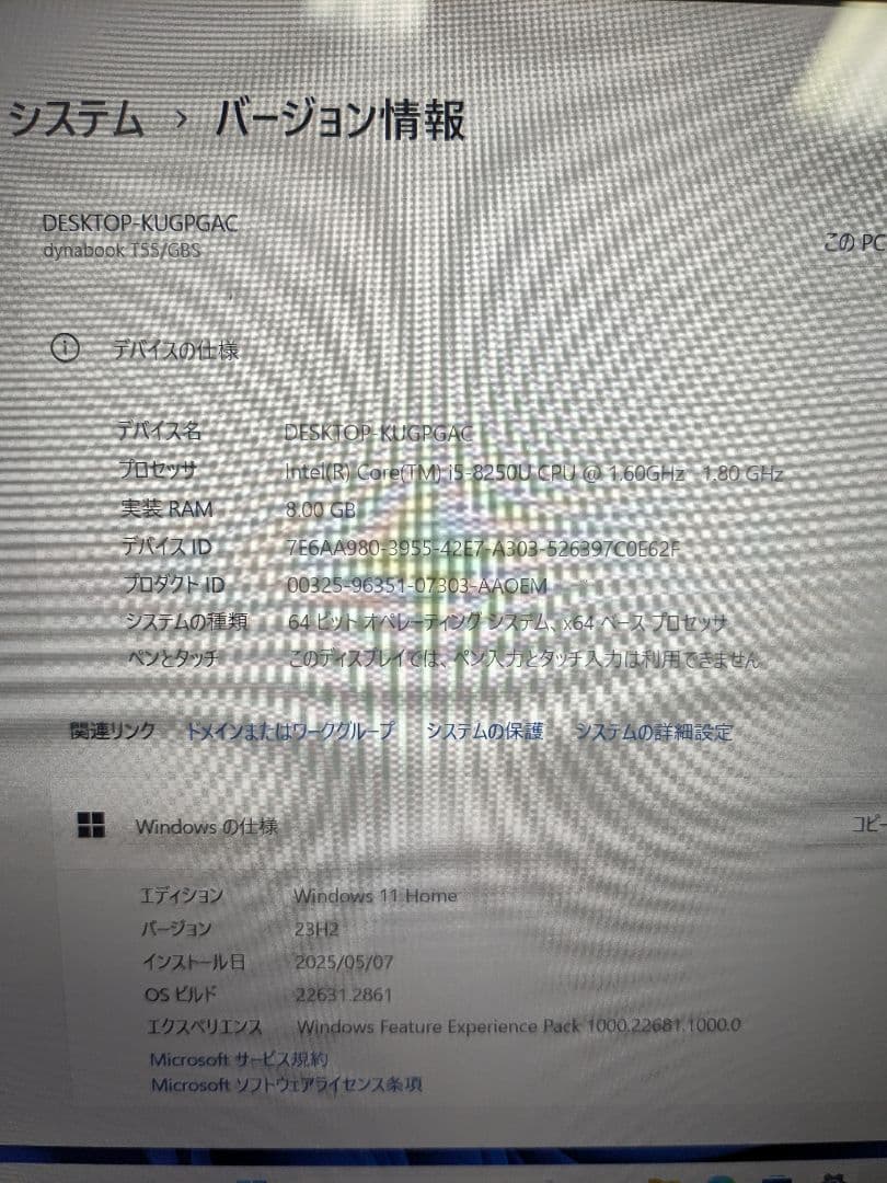 dynabook ノートPC Windows 11 i5 8世代