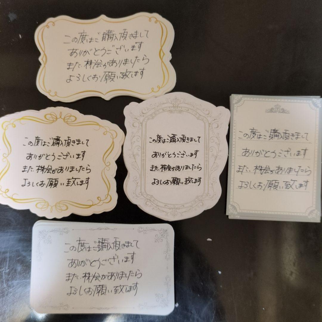 ヨシ様オーダー ①