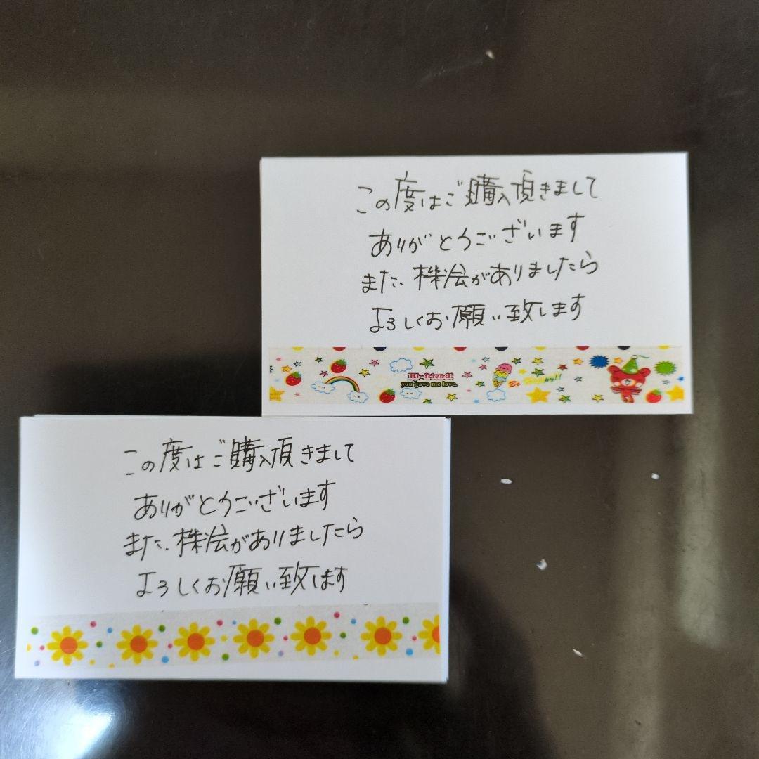 ヨシ様オーダー ①