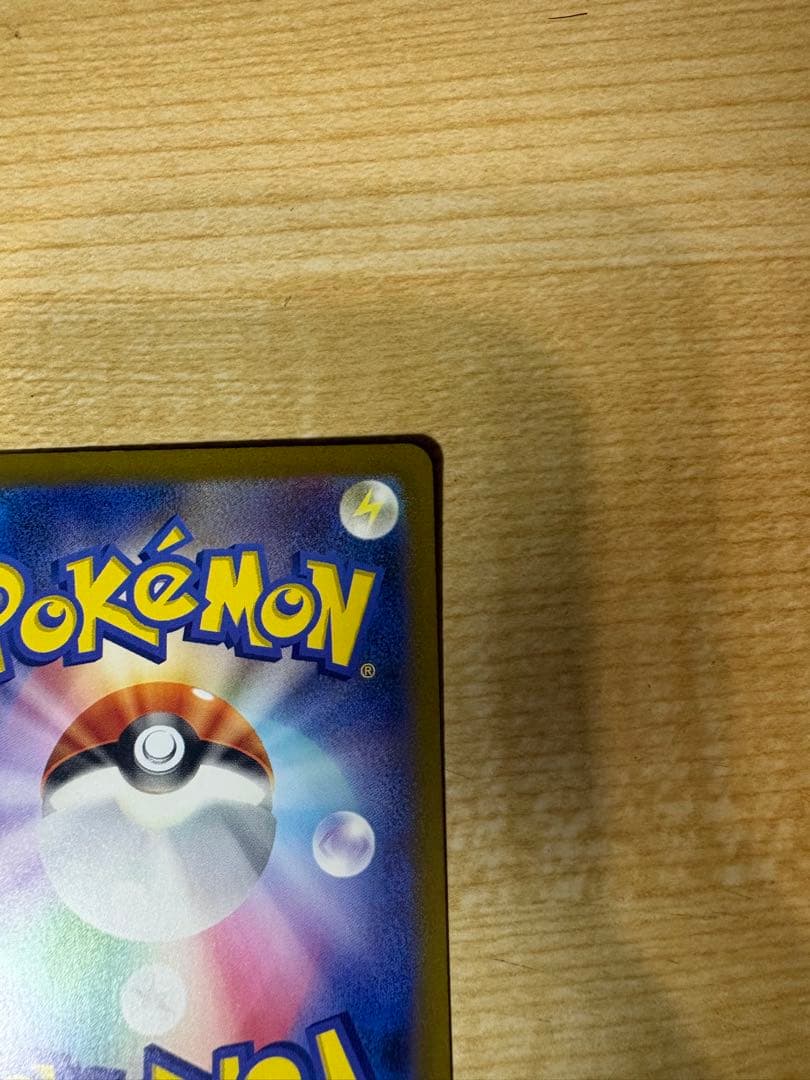 ポケカ リザードンex SAR