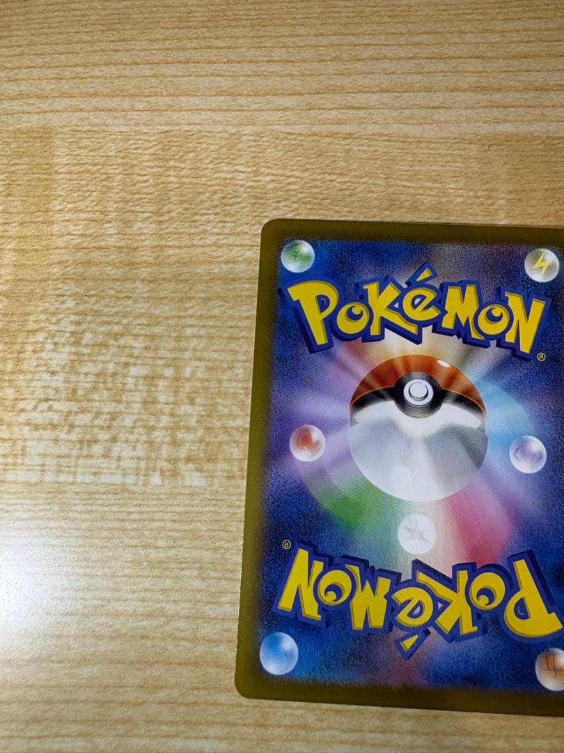 ポケカ リザードンex SAR