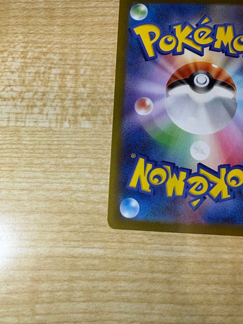 ポケカ リザードンex SAR