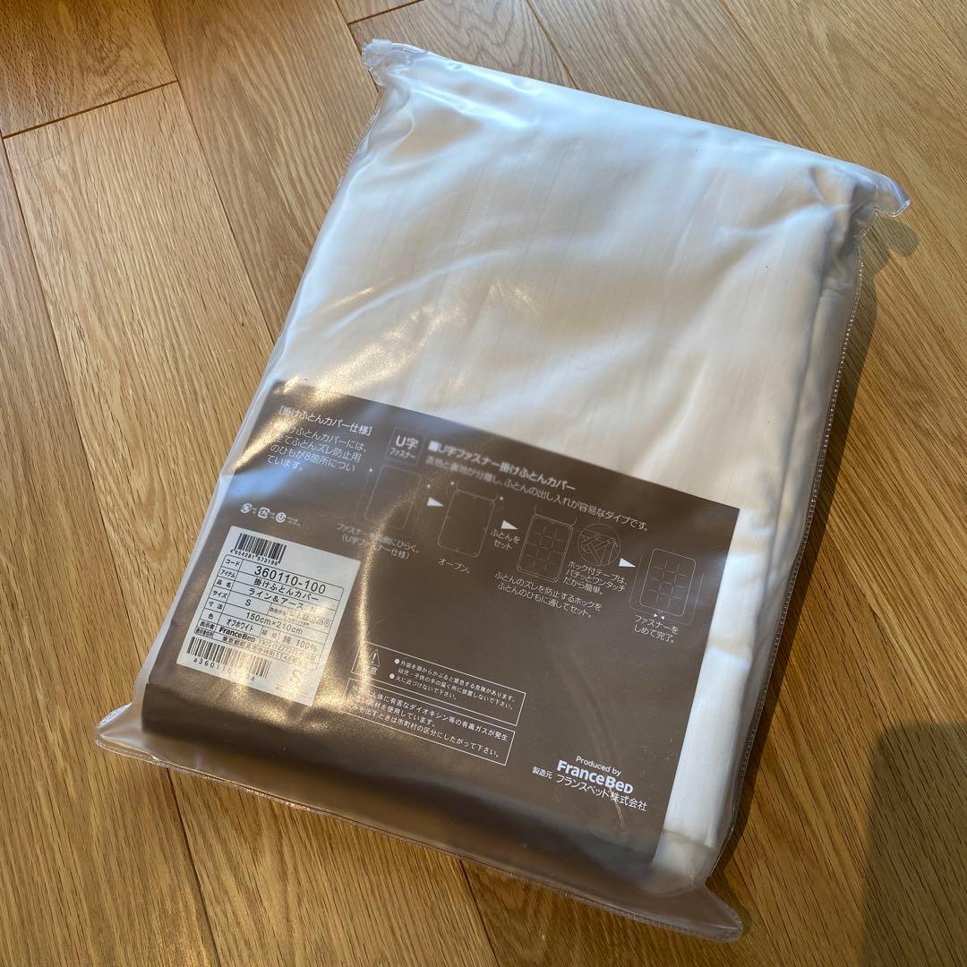FranceBed Line & Earth N 新品未使用品