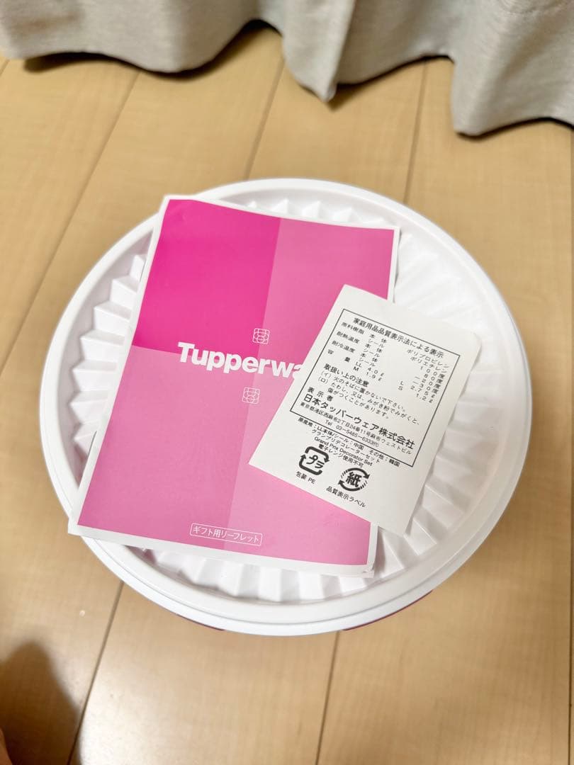 【未使用】タッパーウェア グランプリデコレーター 4個 セット ピンク 保存容器