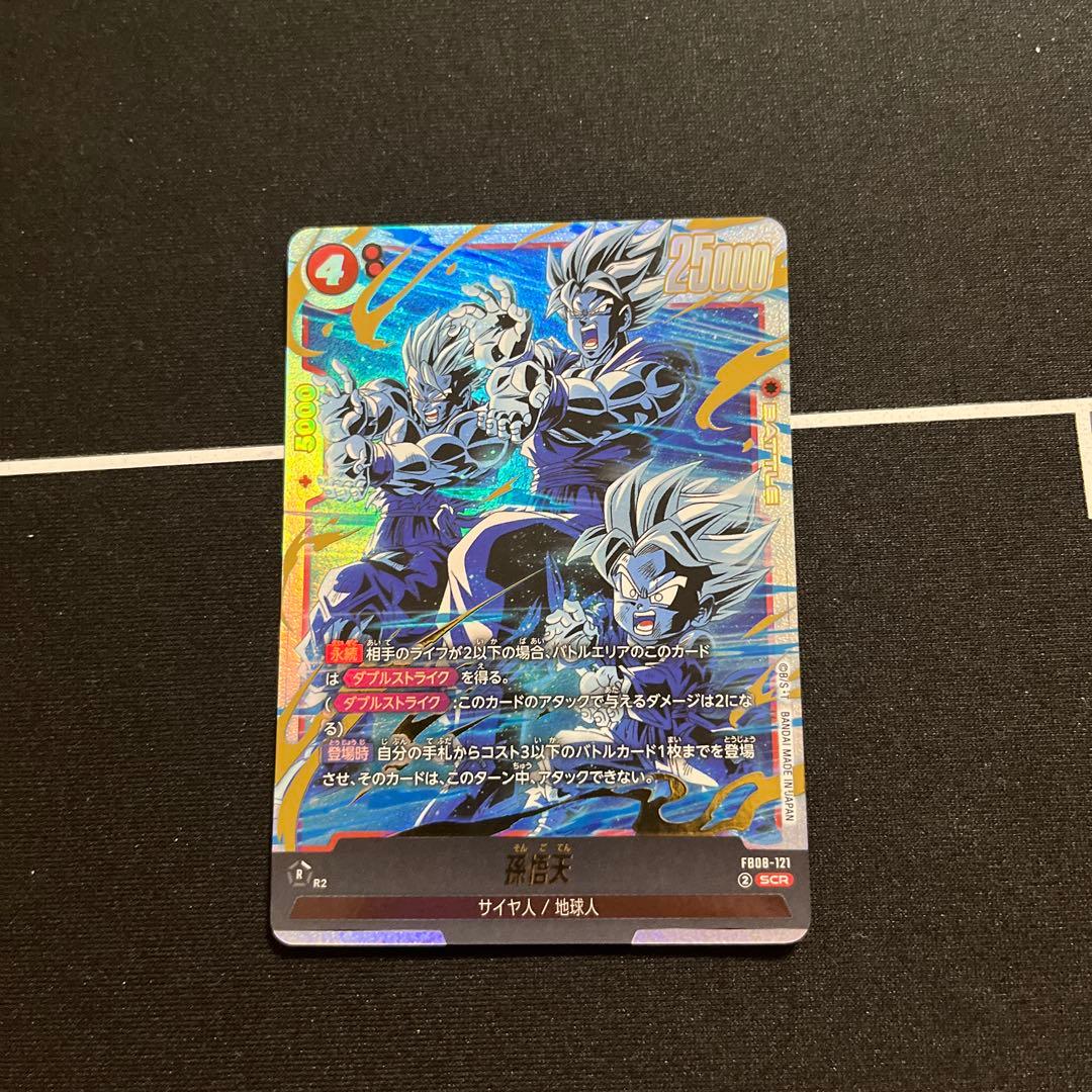 ドラゴンボールフュージョンワールド　孫悟天 SCR　FB08-121 4枚セット